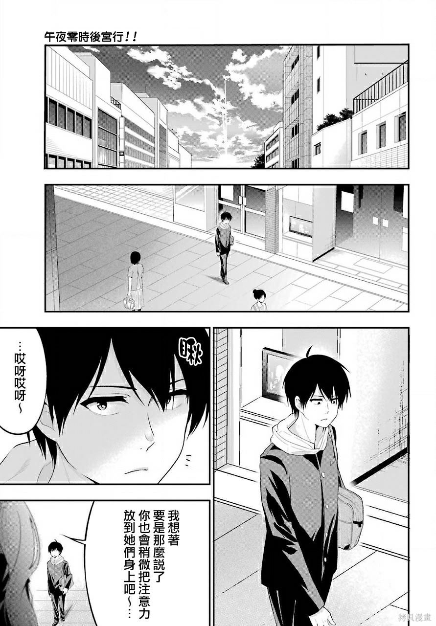 《午夜零时后宫行》漫画最新章节第19话免费下拉式在线观看章节第【22】张图片