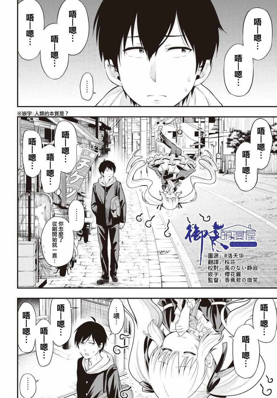 《午夜零时后宫行》漫画最新章节第12话免费下拉式在线观看章节第【3】张图片