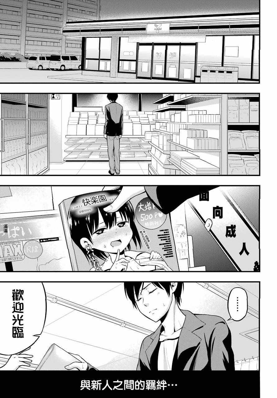 《午夜零时后宫行》漫画最新章节第4话免费下拉式在线观看章节第【35】张图片