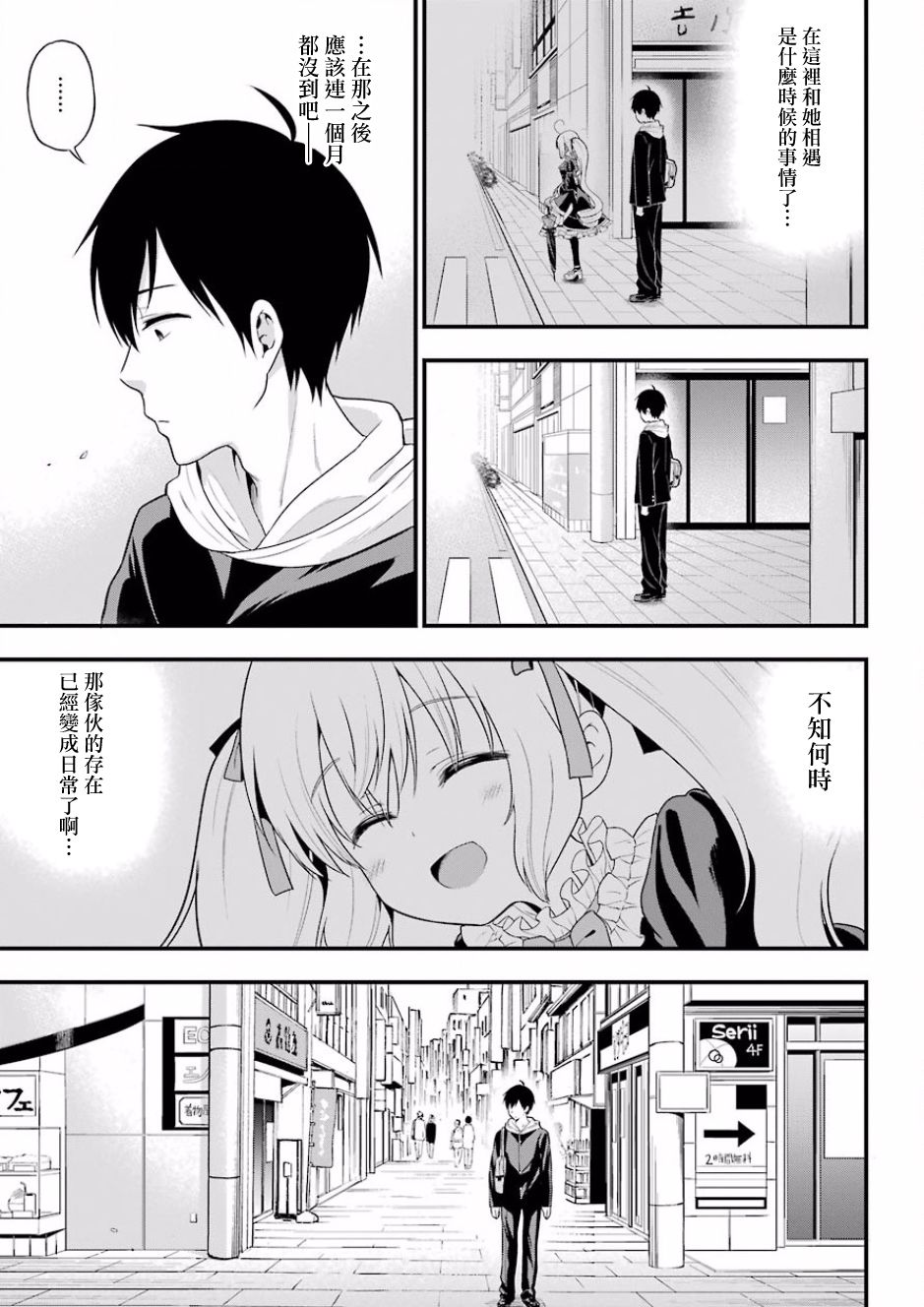 《午夜零时后宫行》漫画最新章节第10话免费下拉式在线观看章节第【8】张图片