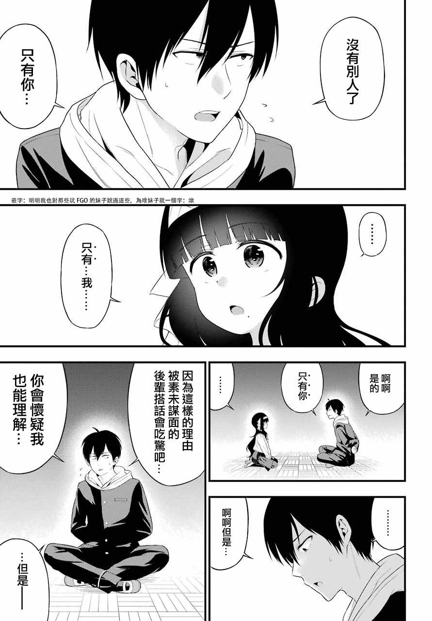 《午夜零时后宫行》漫画最新章节第6话免费下拉式在线观看章节第【38】张图片