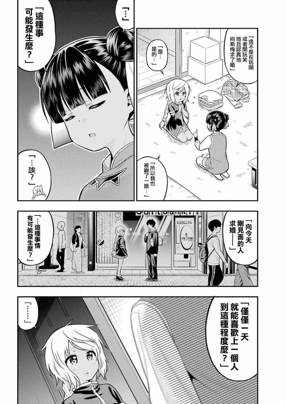 《午夜零时后宫行》漫画最新章节第13话免费下拉式在线观看章节第【5】张图片