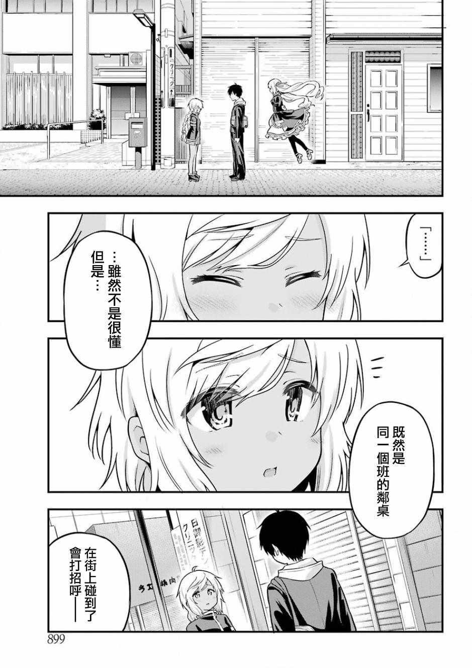 《午夜零时后宫行》漫画最新章节第13话免费下拉式在线观看章节第【20】张图片