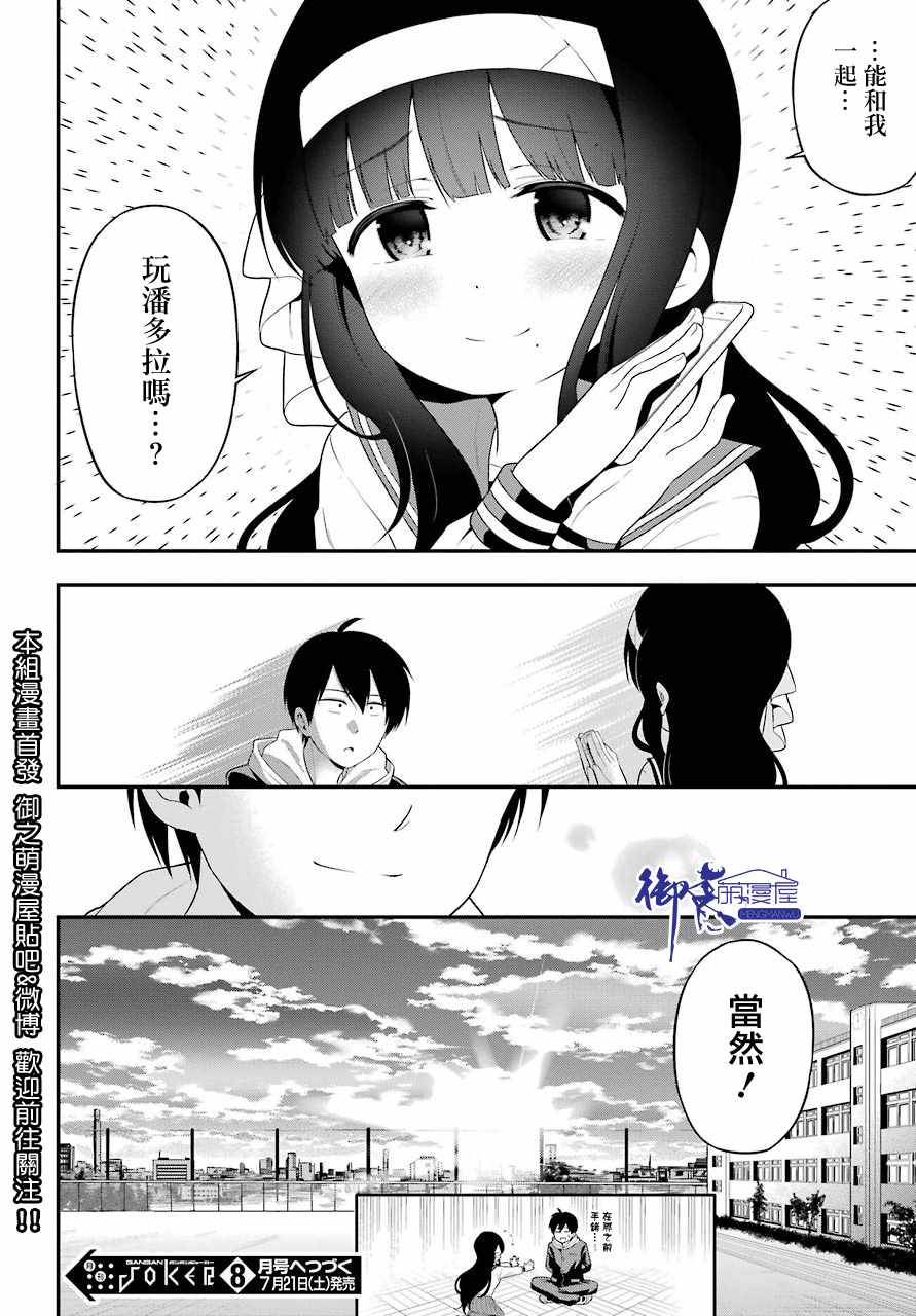 《午夜零时后宫行》漫画最新章节第6话免费下拉式在线观看章节第【43】张图片