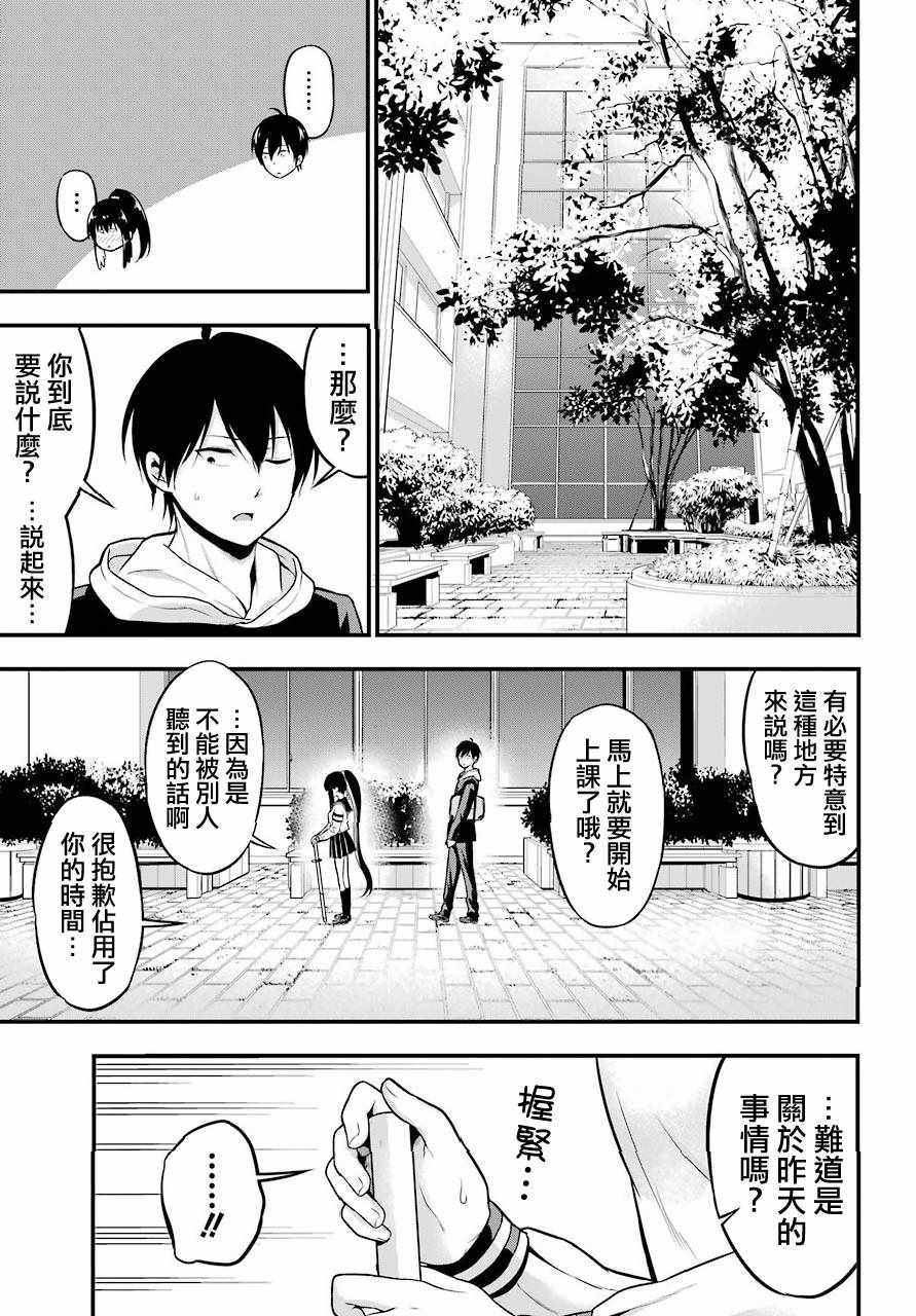 《午夜零时后宫行》漫画最新章节第4话免费下拉式在线观看章节第【21】张图片