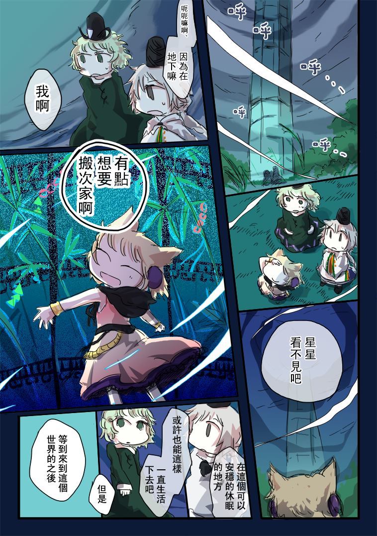 《New Frontier+庭院中的飞鸟》漫画最新章节第1话免费下拉式在线观看章节第【3】张图片