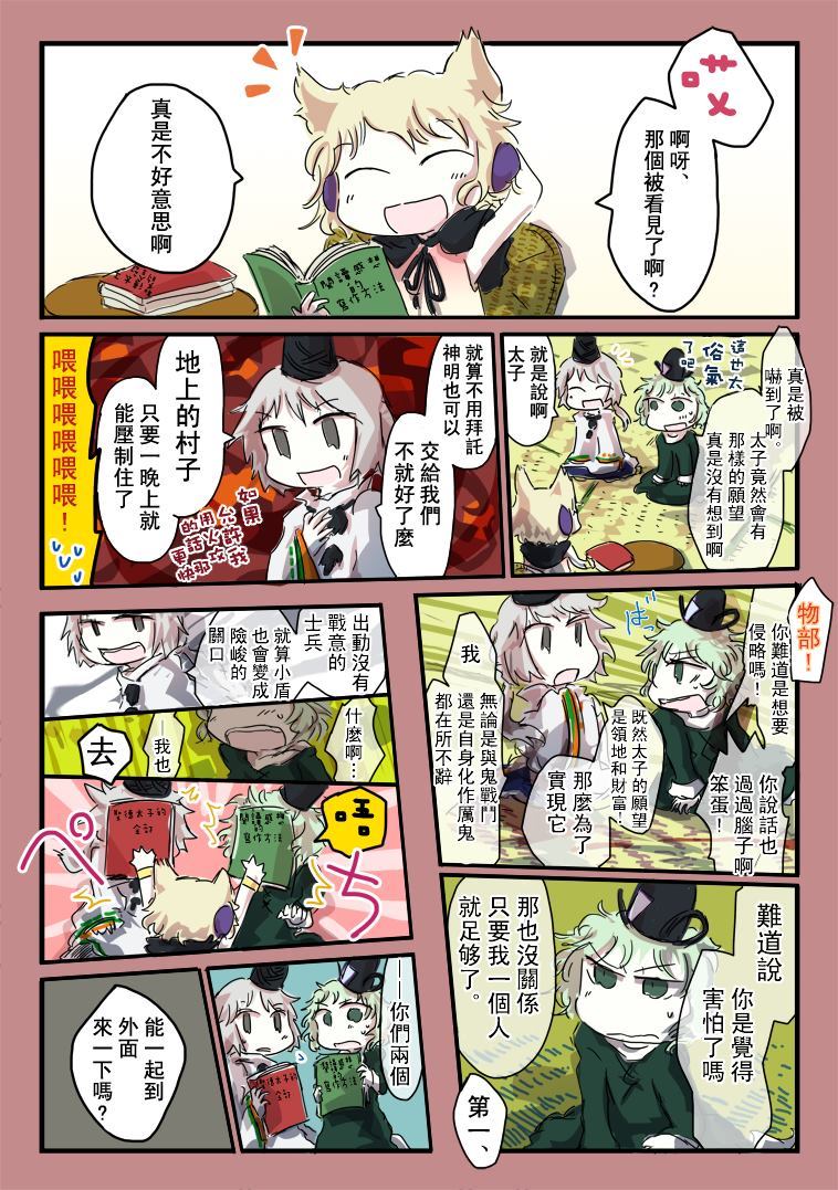 《New Frontier+庭院中的飞鸟》漫画最新章节第1话免费下拉式在线观看章节第【2】张图片