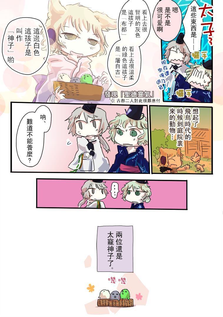 《New Frontier+庭院中的飞鸟》漫画最新章节第1话免费下拉式在线观看章节第【8】张图片