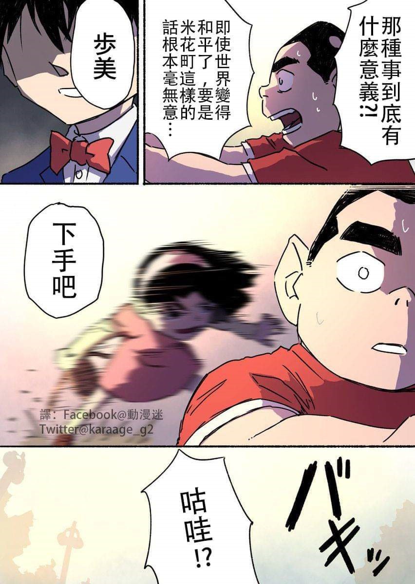 《领悟世界真相的元太...》漫画最新章节第1话 短篇免费下拉式在线观看章节第【4】张图片