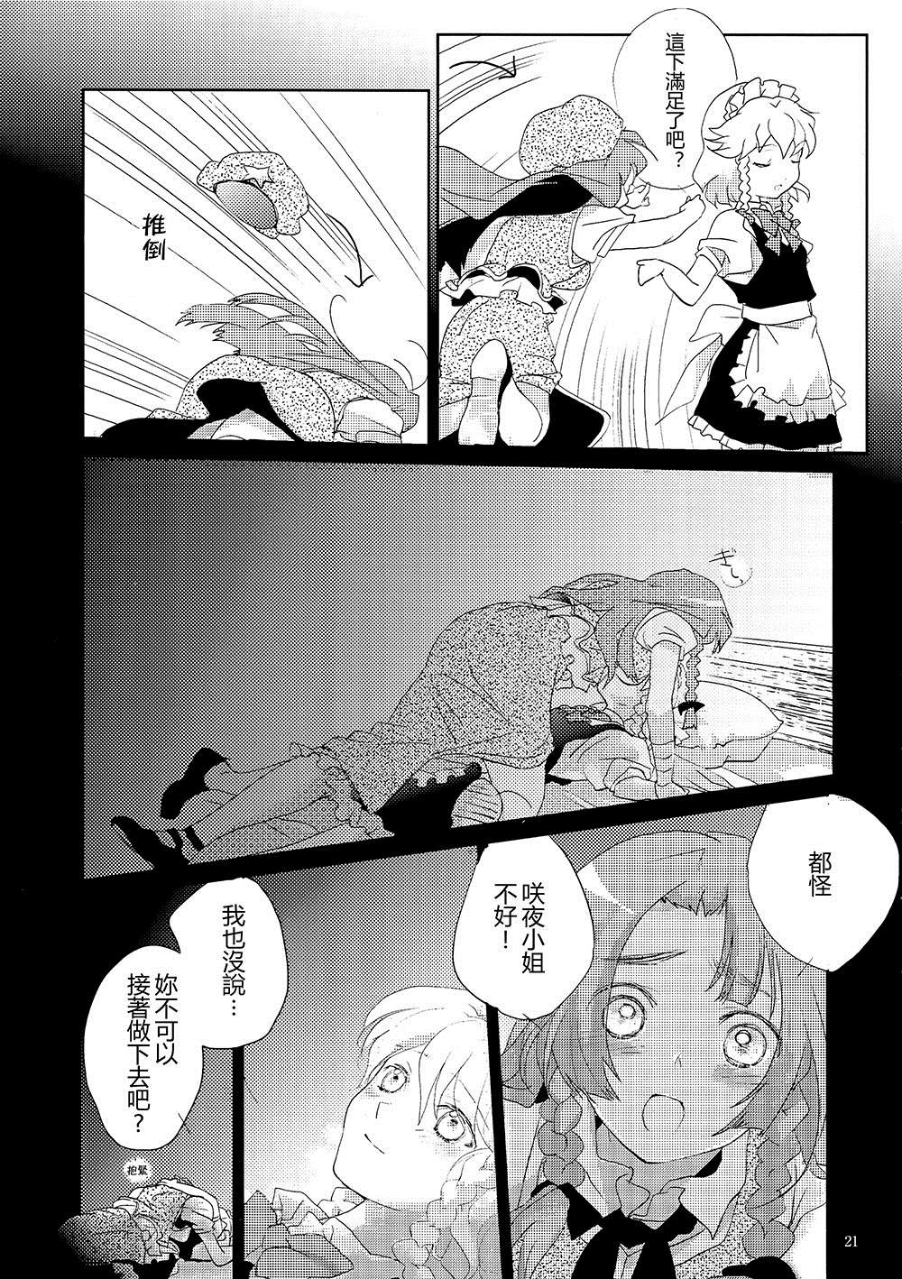 《冰冰甜甜》漫画最新章节第1话免费下拉式在线观看章节第【20】张图片