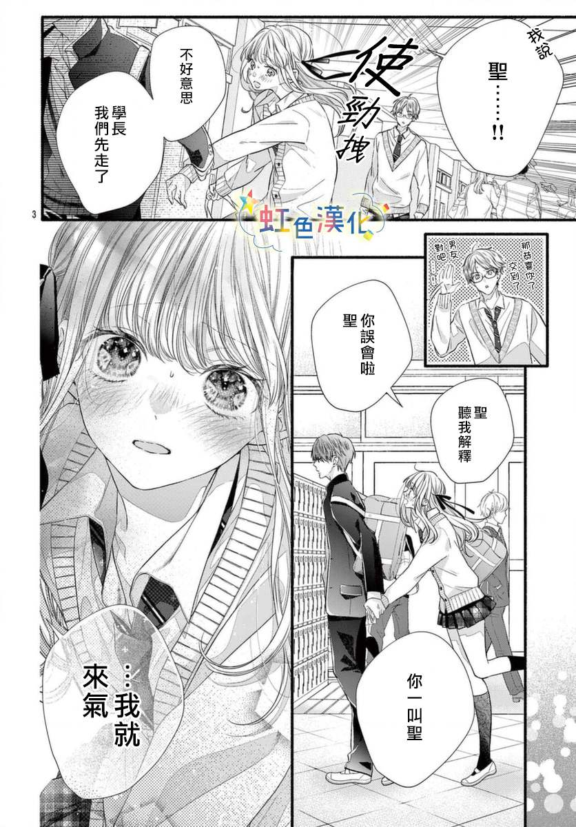 《圣君今天也对我爱不释手》漫画最新章节第8话免费下拉式在线观看章节第【8】张图片