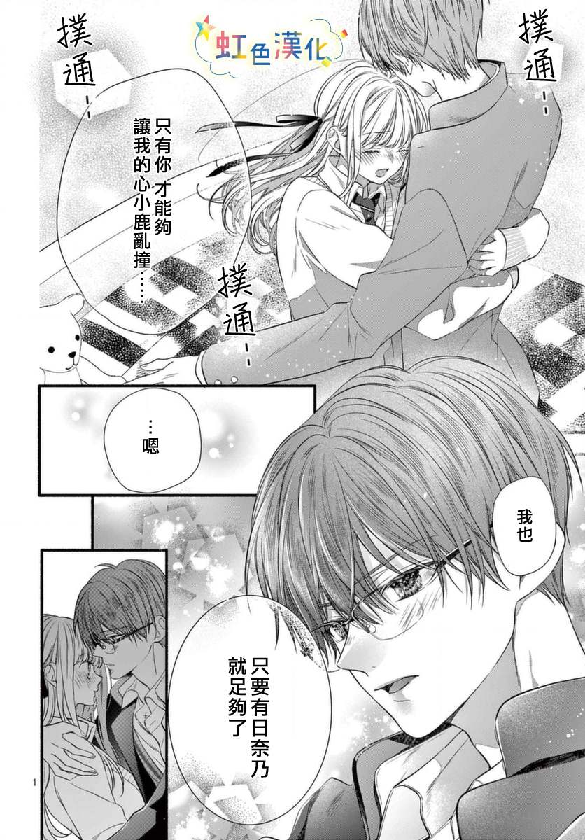 《圣君今天也对我爱不释手》漫画最新章节第9话免费下拉式在线观看章节第【5】张图片