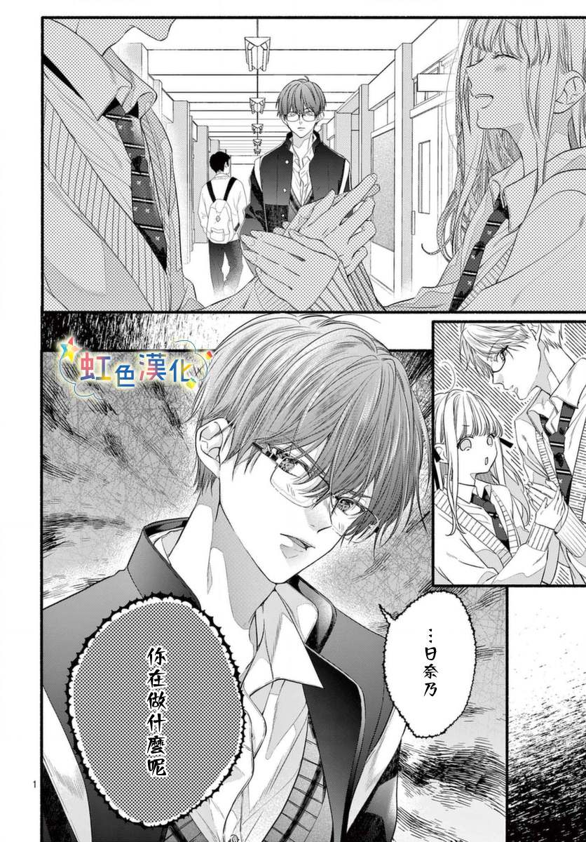 《圣君今天也对我爱不释手》漫画最新章节第8话免费下拉式在线观看章节第【6】张图片