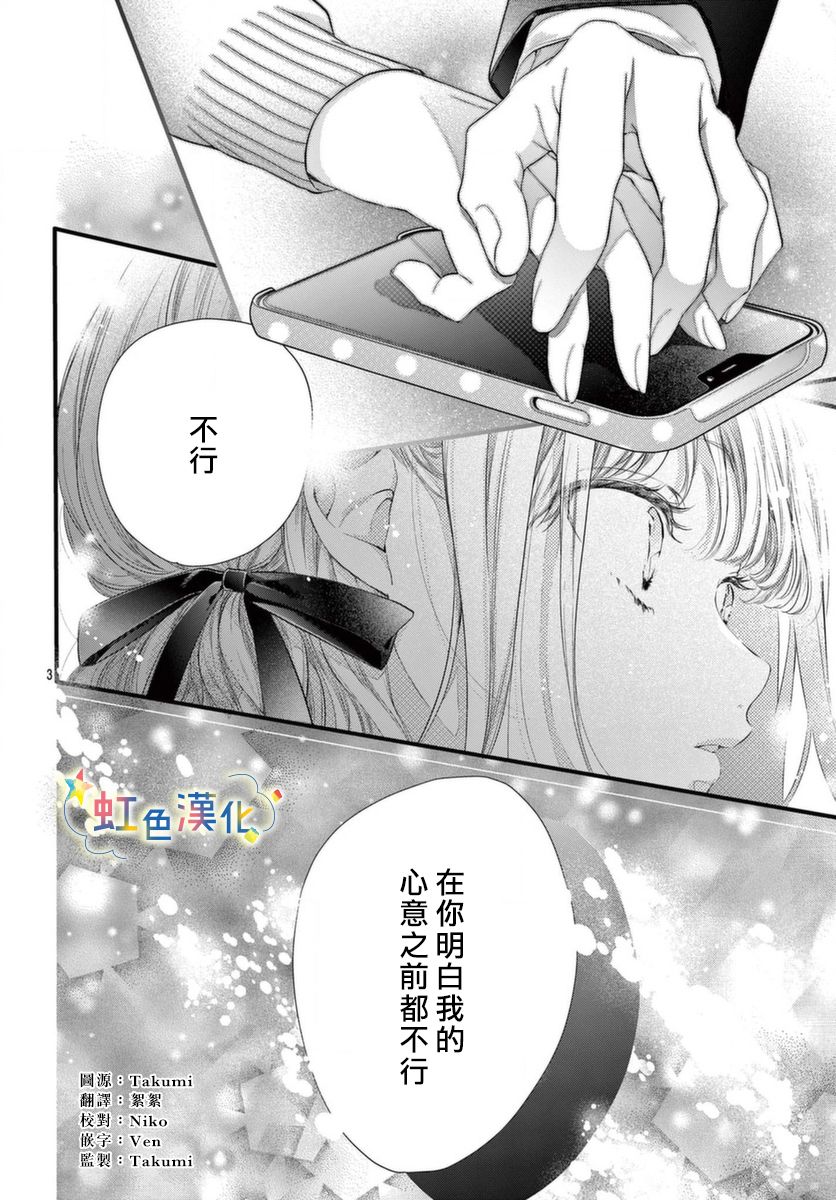 《圣君今天也对我爱不释手》漫画最新章节第2话免费下拉式在线观看章节第【3】张图片