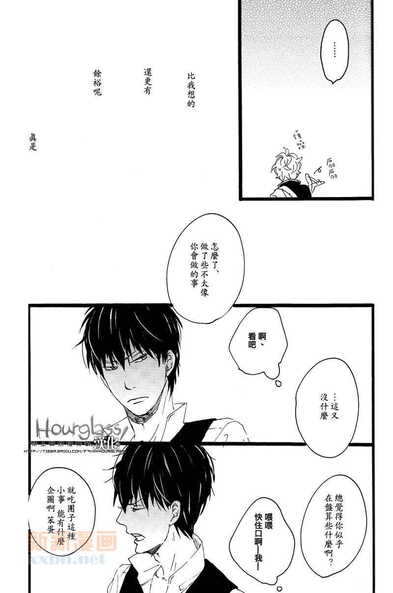 《迎向日光》漫画最新章节第1话免费下拉式在线观看章节第【28】张图片