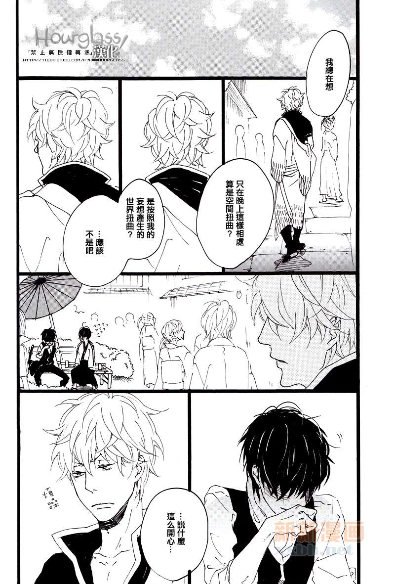 《迎向日光》漫画最新章节第1话免费下拉式在线观看章节第【27】张图片