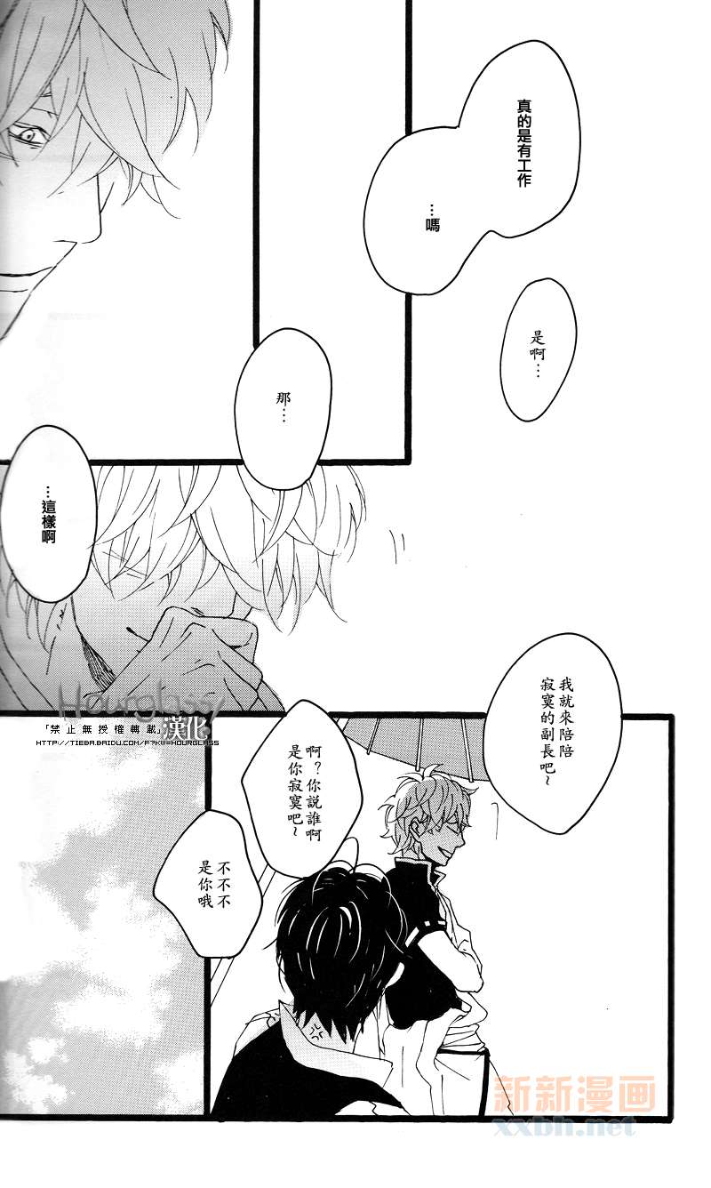 《迎向日光》漫画最新章节第1话免费下拉式在线观看章节第【32】张图片