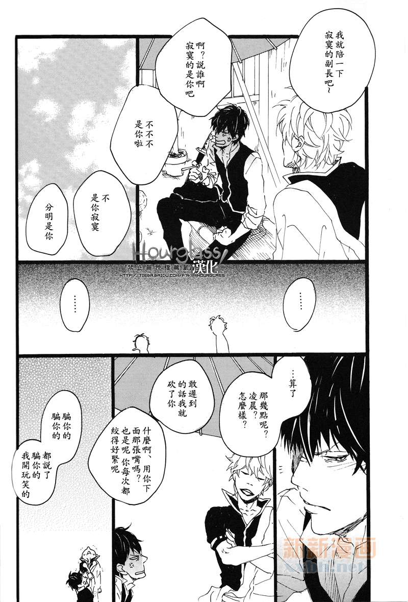 《迎向日光》漫画最新章节第1话免费下拉式在线观看章节第【21】张图片