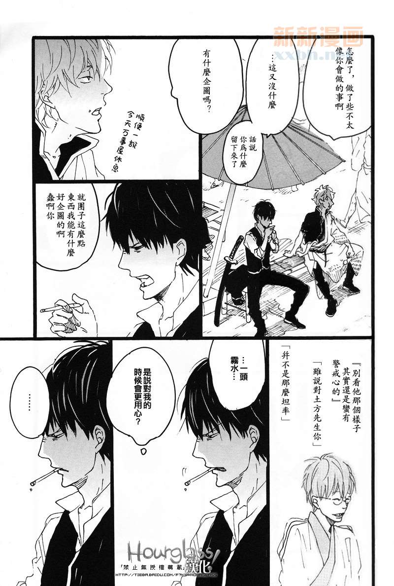 《迎向日光》漫画最新章节第1话免费下拉式在线观看章节第【14】张图片