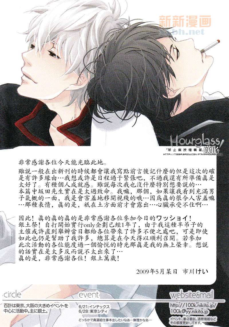 《迎向日光》漫画最新章节第1话免费下拉式在线观看章节第【38】张图片