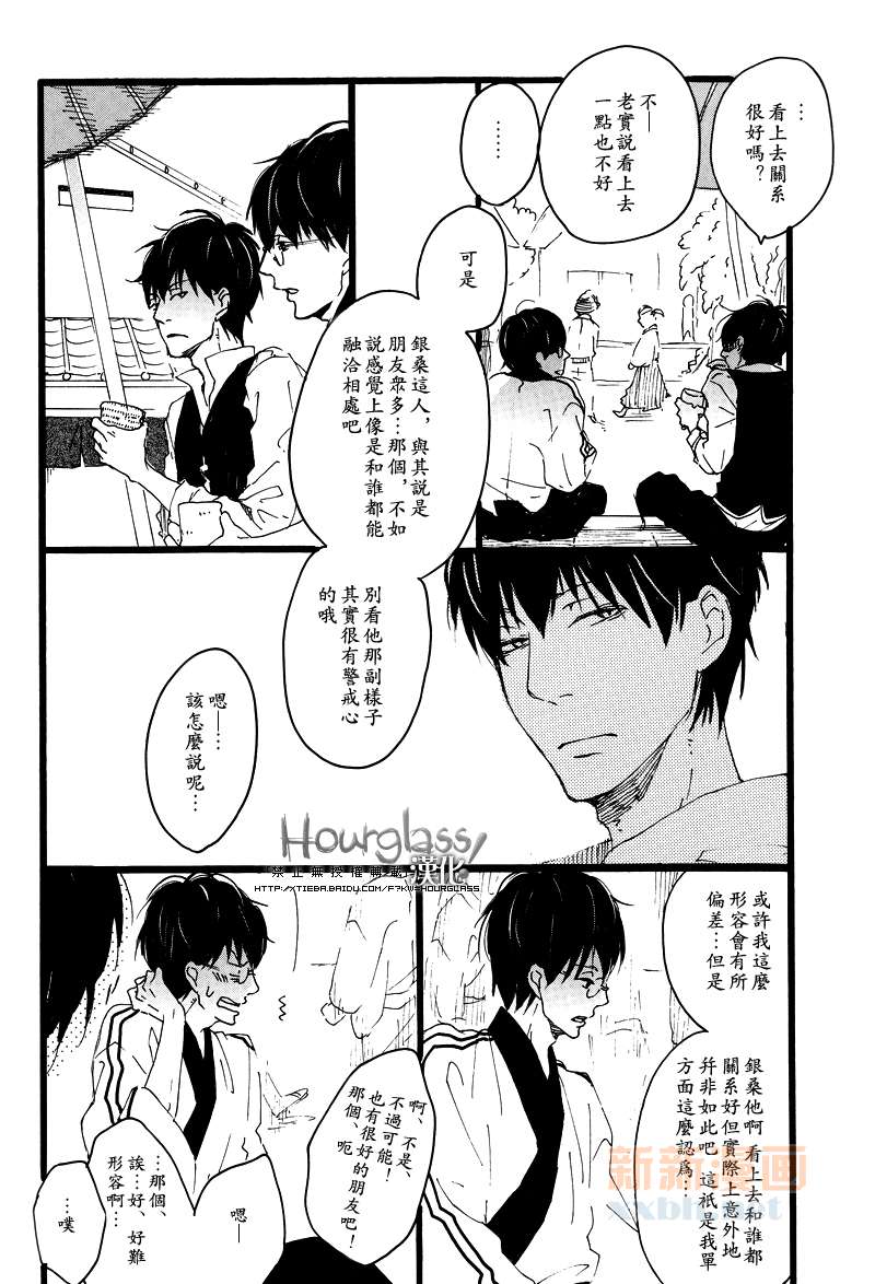 《迎向日光》漫画最新章节第1话免费下拉式在线观看章节第【9】张图片