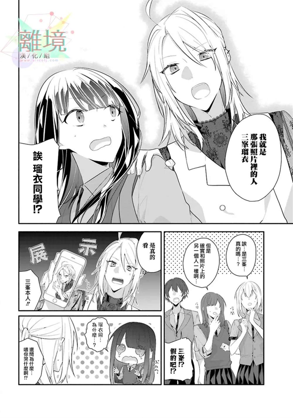 《锁定本命的最佳方式》漫画最新章节第1话免费下拉式在线观看章节第【30】张图片