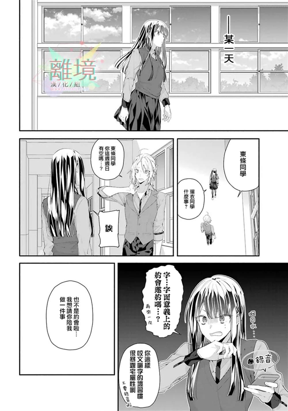 《锁定本命的最佳方式》漫画最新章节第1话免费下拉式在线观看章节第【20】张图片