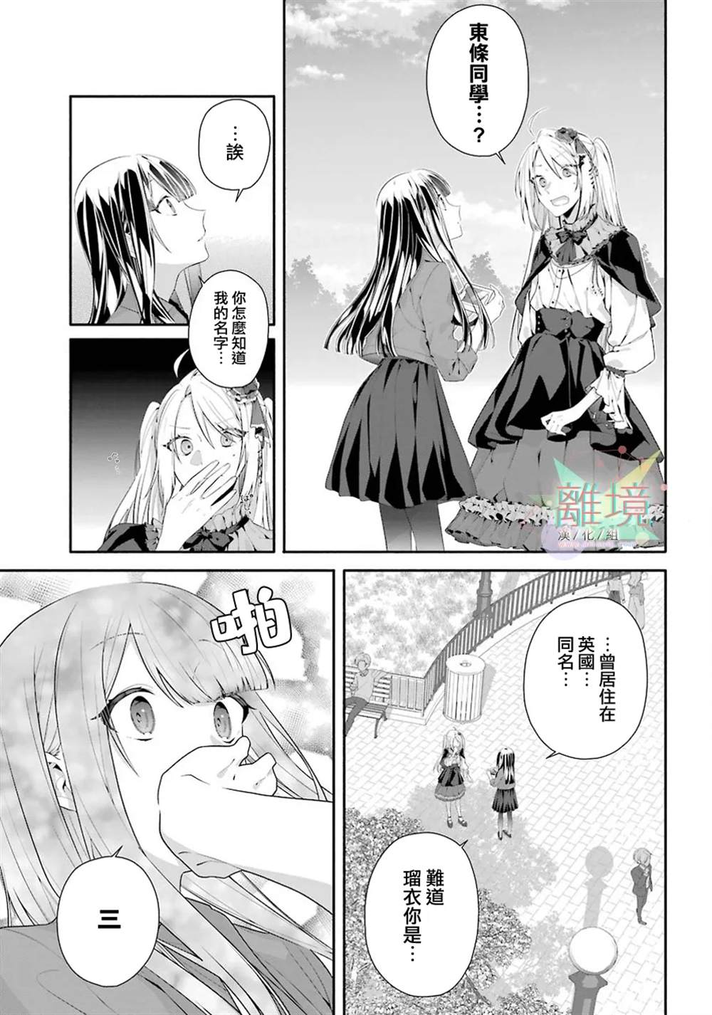 《锁定本命的最佳方式》漫画最新章节第1话免费下拉式在线观看章节第【13】张图片