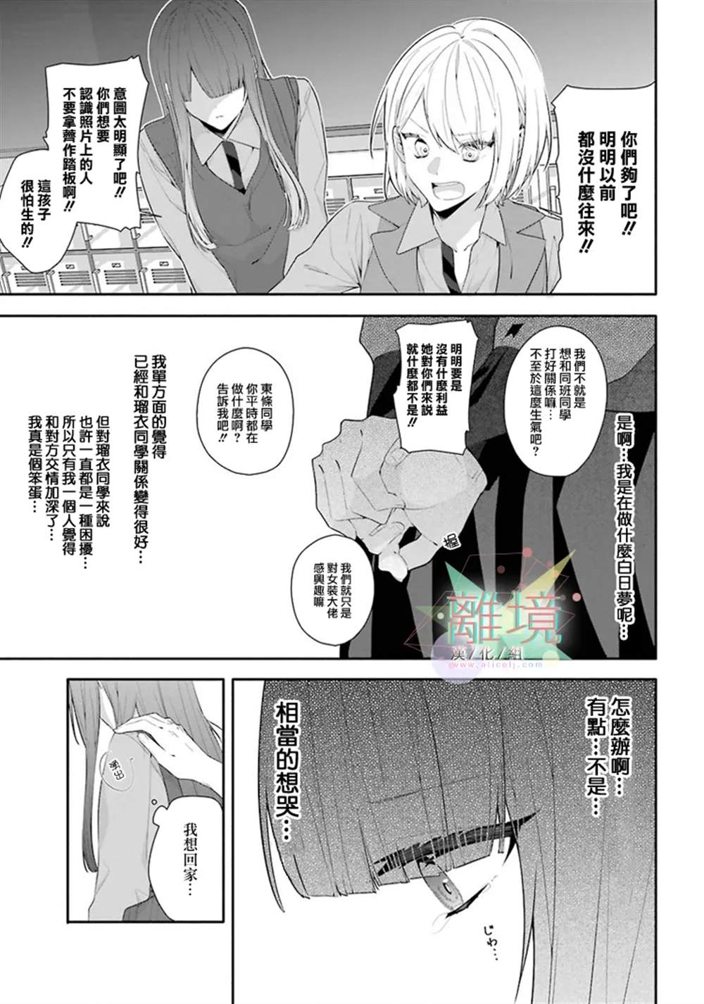 《锁定本命的最佳方式》漫画最新章节第1话免费下拉式在线观看章节第【29】张图片