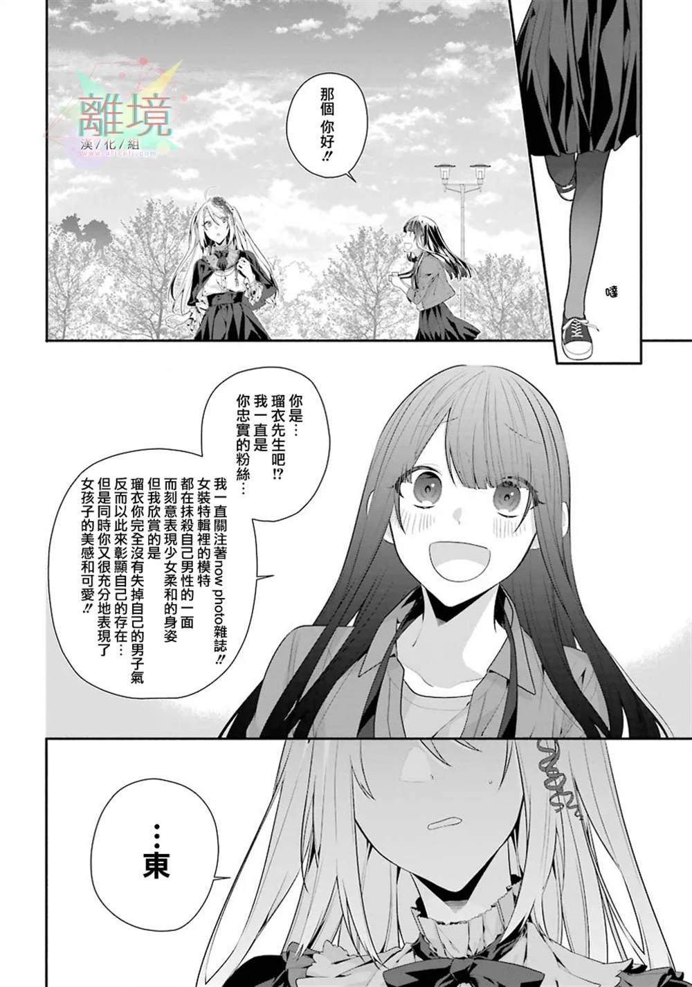 《锁定本命的最佳方式》漫画最新章节第1话免费下拉式在线观看章节第【12】张图片