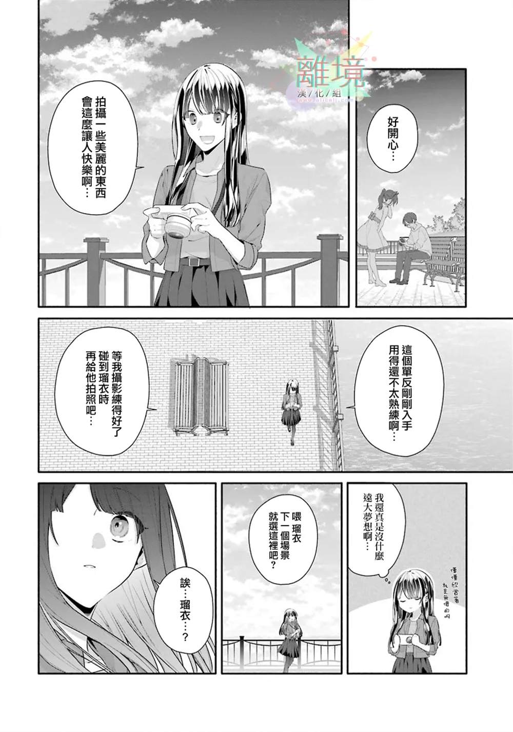 《锁定本命的最佳方式》漫画最新章节第1话免费下拉式在线观看章节第【10】张图片