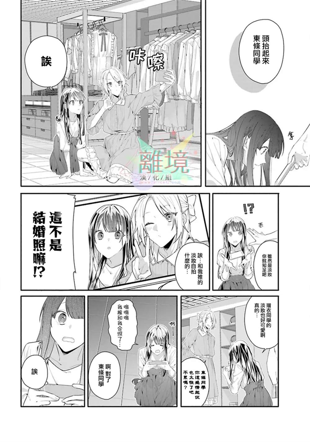 《锁定本命的最佳方式》漫画最新章节第1话免费下拉式在线观看章节第【24】张图片