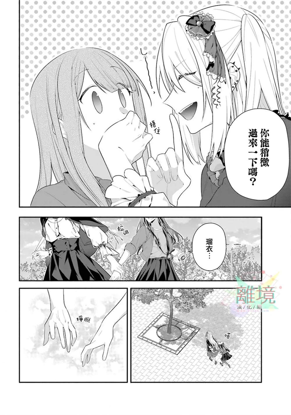 《锁定本命的最佳方式》漫画最新章节第1话免费下拉式在线观看章节第【14】张图片