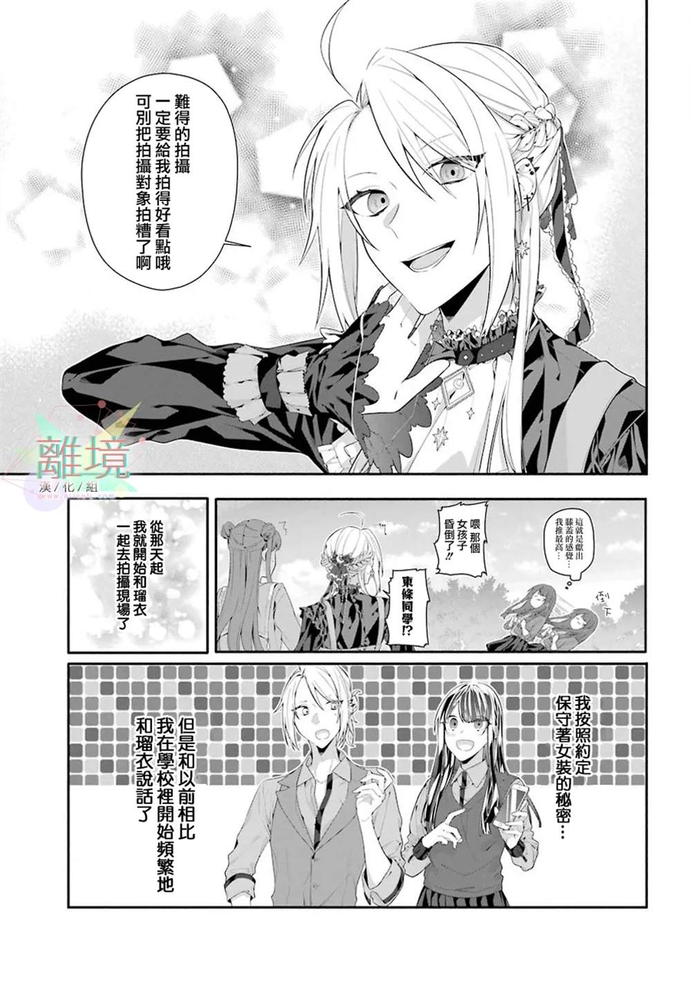 《锁定本命的最佳方式》漫画最新章节第1话免费下拉式在线观看章节第【19】张图片