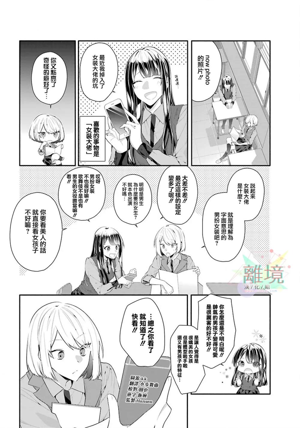 《锁定本命的最佳方式》漫画最新章节第1话免费下拉式在线观看章节第【4】张图片