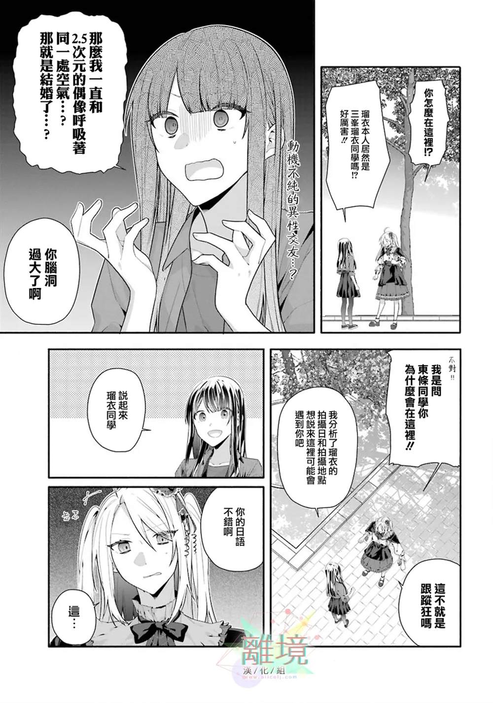 《锁定本命的最佳方式》漫画最新章节第1话免费下拉式在线观看章节第【15】张图片