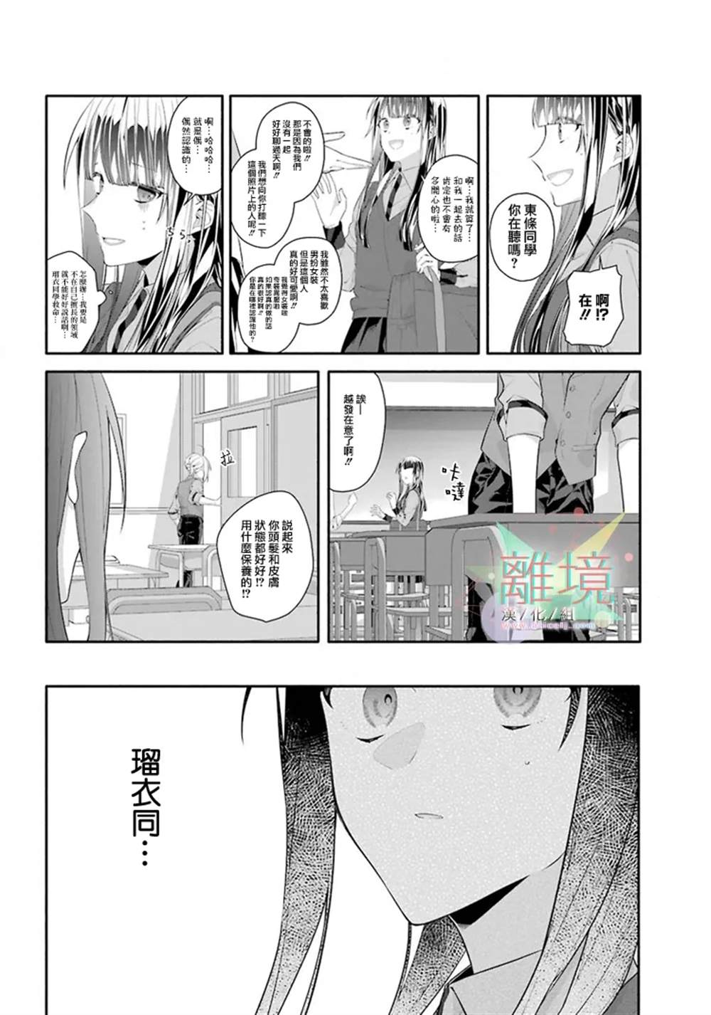 《锁定本命的最佳方式》漫画最新章节第1话免费下拉式在线观看章节第【28】张图片