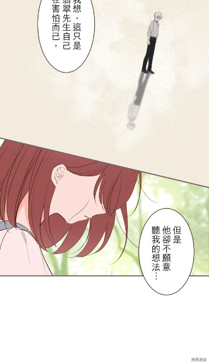 《龙骑士与转生圣女》漫画最新章节第36话免费下拉式在线观看章节第【27】张图片