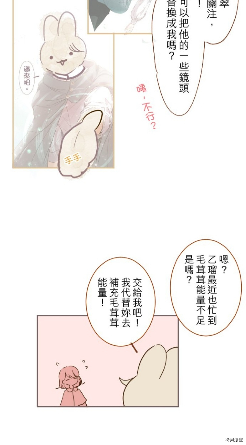 《龙骑士与转生圣女》漫画最新章节第30话免费下拉式在线观看章节第【42】张图片