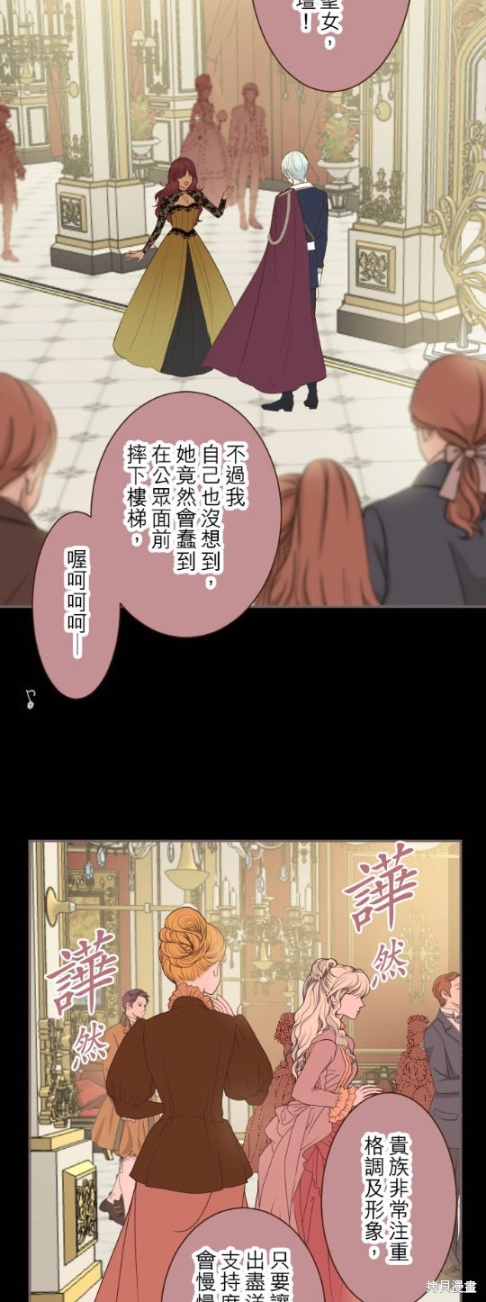 《龙骑士与转生圣女》漫画最新章节第53话免费下拉式在线观看章节第【8】张图片