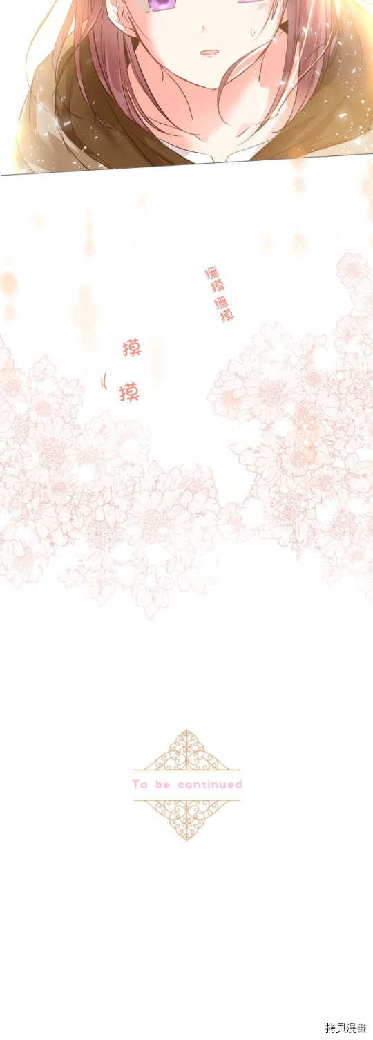 《龙骑士与转生圣女》漫画最新章节第30话免费下拉式在线观看章节第【40】张图片