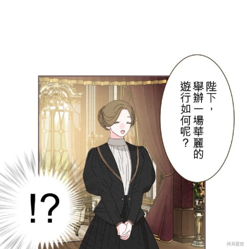 《龙骑士与转生圣女》漫画最新章节第75话免费下拉式在线观看章节第【21】张图片