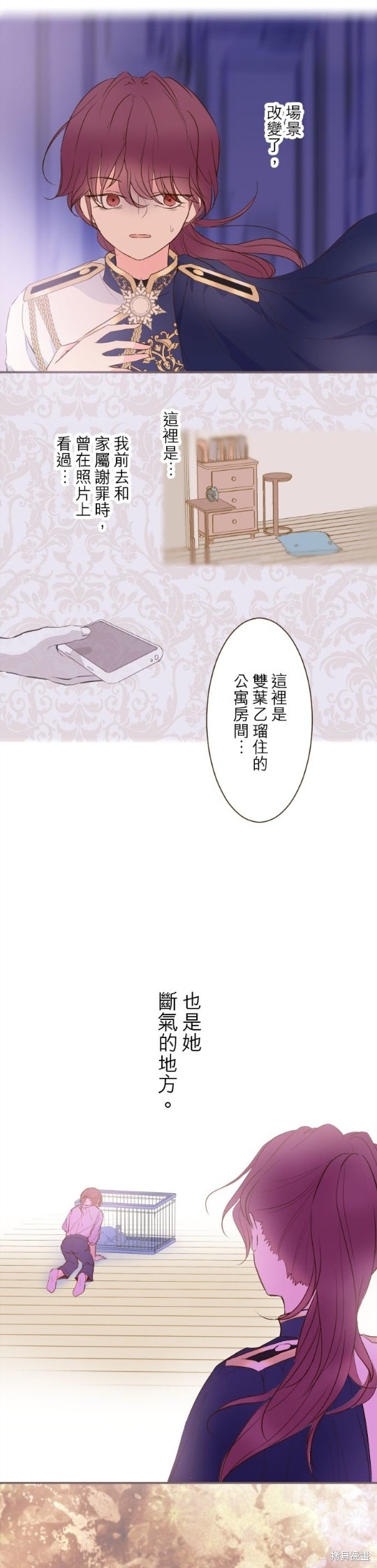 《龙骑士与转生圣女》漫画最新章节第65话免费下拉式在线观看章节第【7】张图片