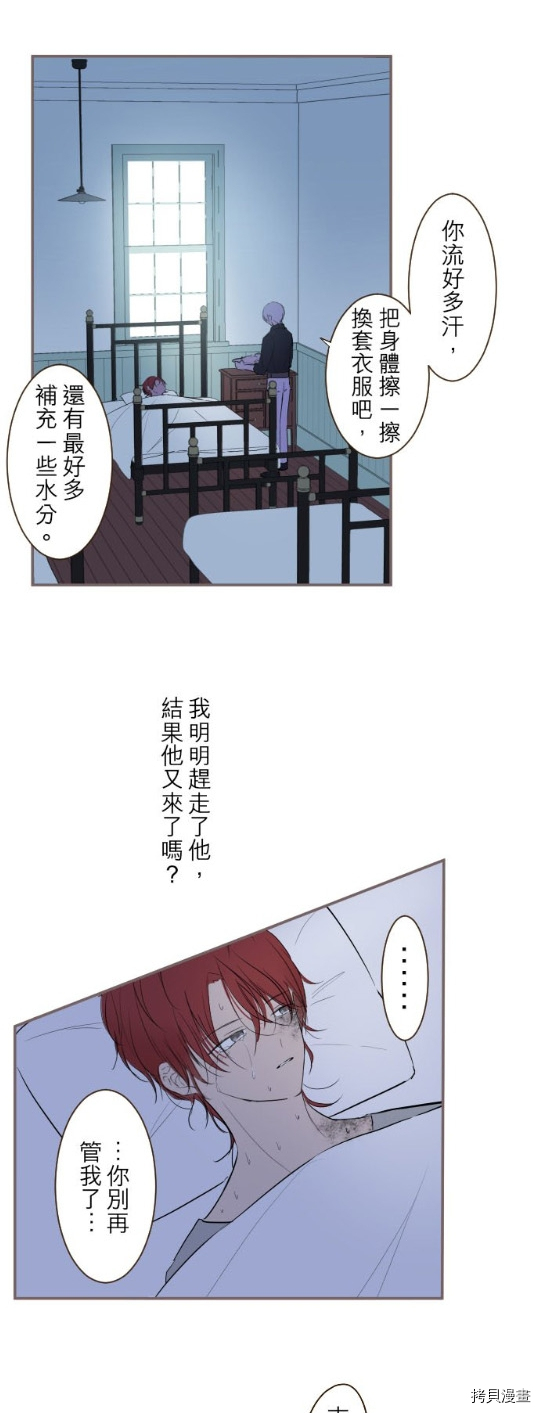 《龙骑士与转生圣女》漫画最新章节第34话免费下拉式在线观看章节第【18】张图片