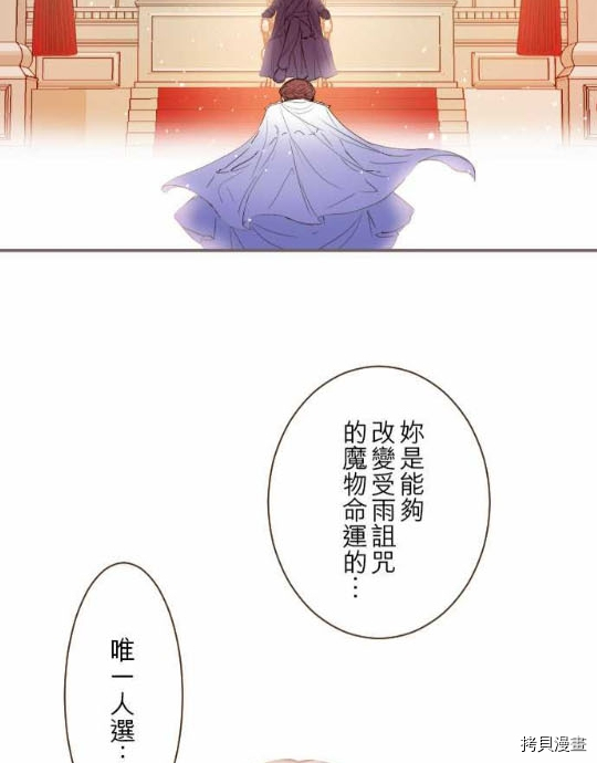 《龙骑士与转生圣女》漫画最新章节第1话免费下拉式在线观看章节第【14】张图片