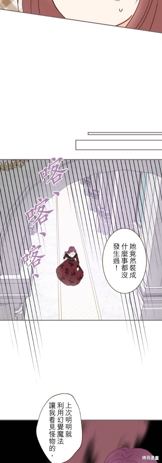 《龙骑士与转生圣女》漫画最新章节第50话免费下拉式在线观看章节第【18】张图片