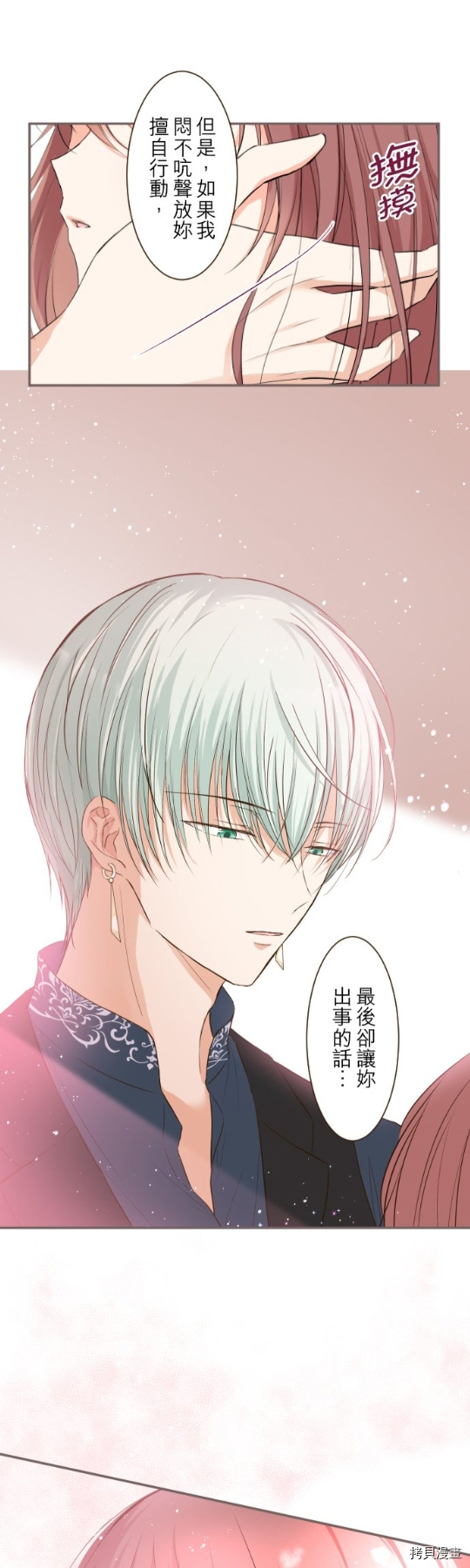 《龙骑士与转生圣女》漫画最新章节第18话免费下拉式在线观看章节第【11】张图片