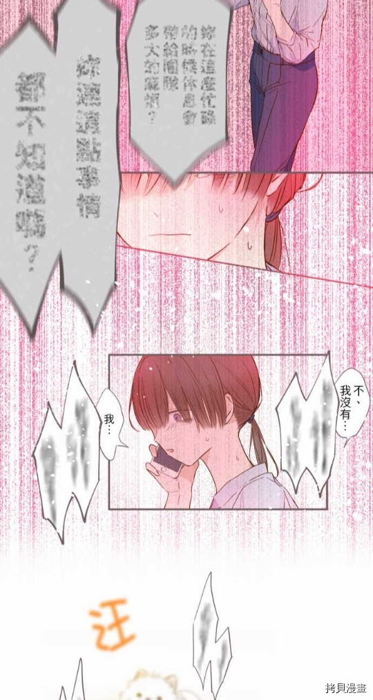 《龙骑士与转生圣女》漫画最新章节第1话免费下拉式在线观看章节第【49】张图片