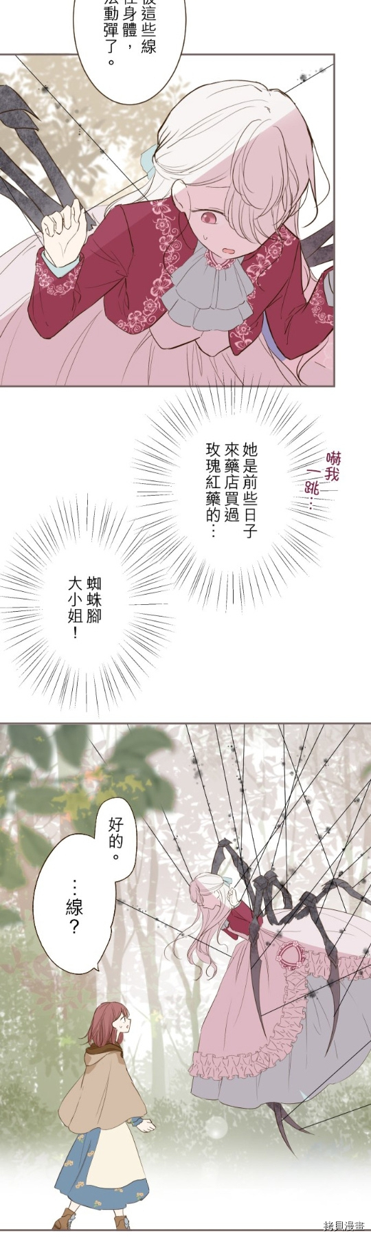 《龙骑士与转生圣女》漫画最新章节第18话免费下拉式在线观看章节第【16】张图片