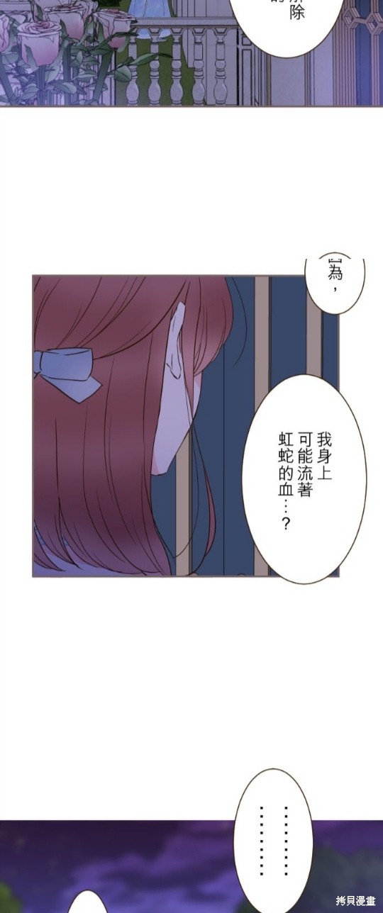 《龙骑士与转生圣女》漫画最新章节第77话免费下拉式在线观看章节第【12】张图片